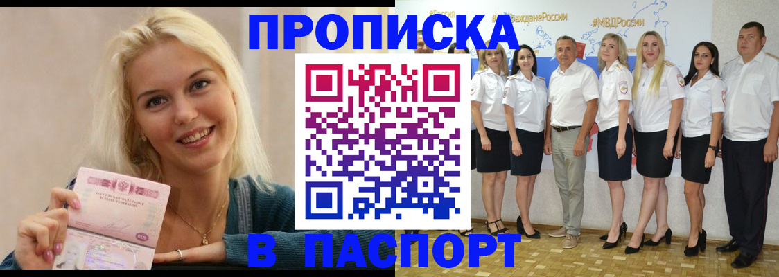 регистрация в Химках