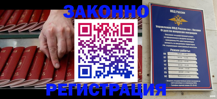 временная регистрация 2025 в Химках