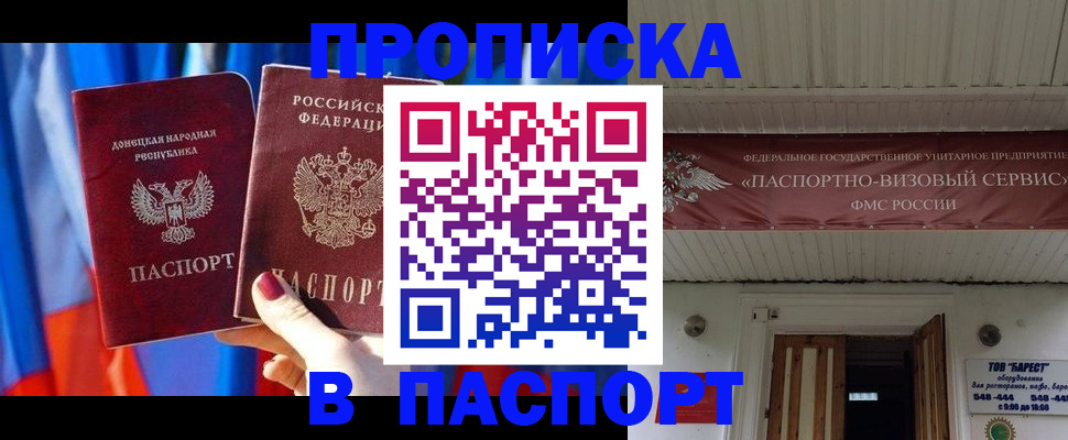 регистрация для школы в Химках