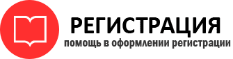 прописка в Химках id479919